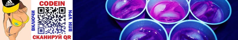 Купить  Протвино  Кодеин Purple Drank 