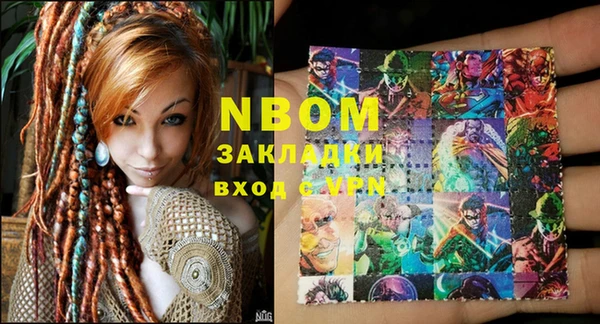 спайс Бронницы