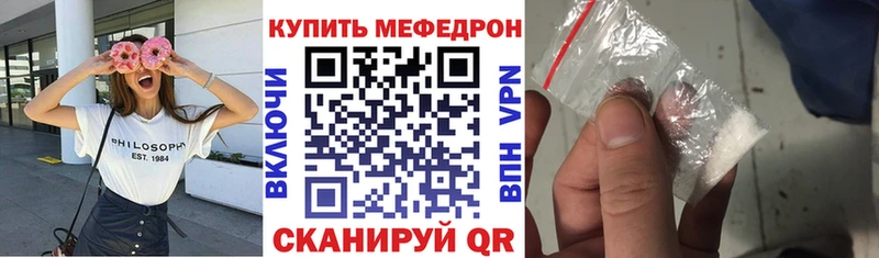 Купить закладки Протвино МЕФ мука