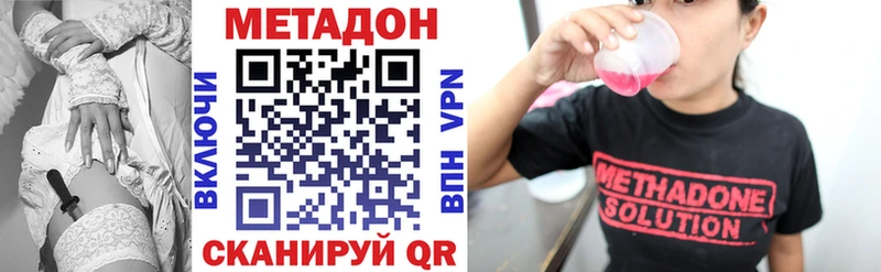 Метадон VHQ  Купить  Протвино 