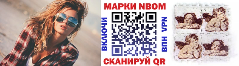 Купить  Протвино  Марки 25I-NBOMe 1500мкг 